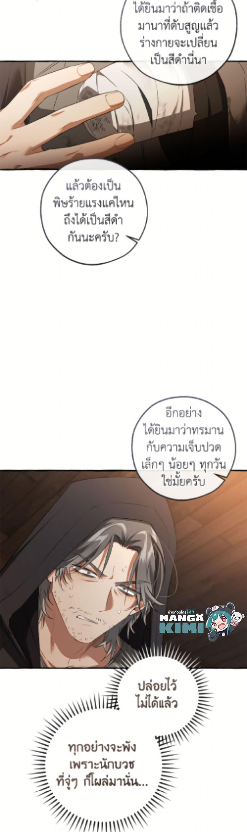 Trash of the Count’s Family Chap 171 - Next Chap 172