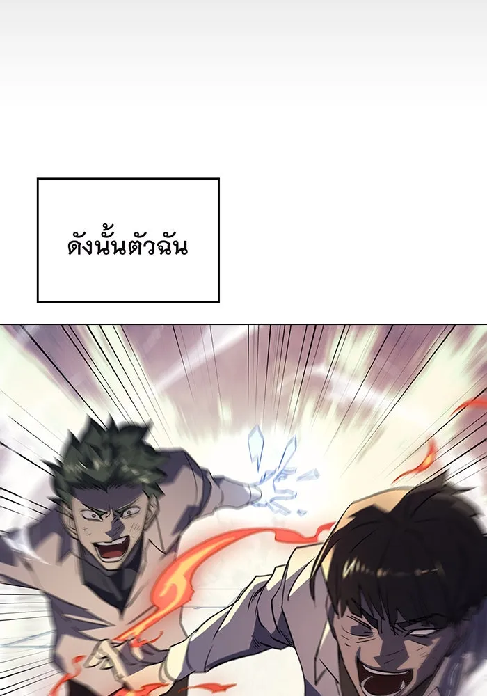 Regressing With the King’s Power – เกิดใหม่พร้อมพลังแห่งราชัน Chap 2 - Next Chap 3