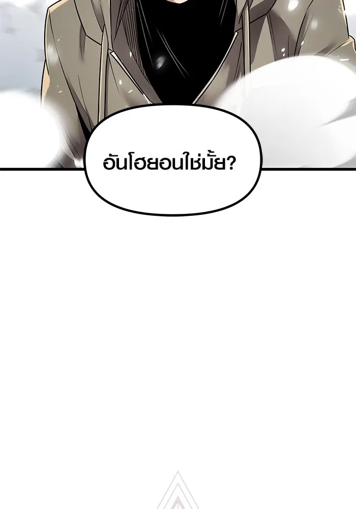I Obtained a Mythic Item – พลิกชะตาคว้าไอเทมระดับเทพ Chap 22 - Next Chap 23