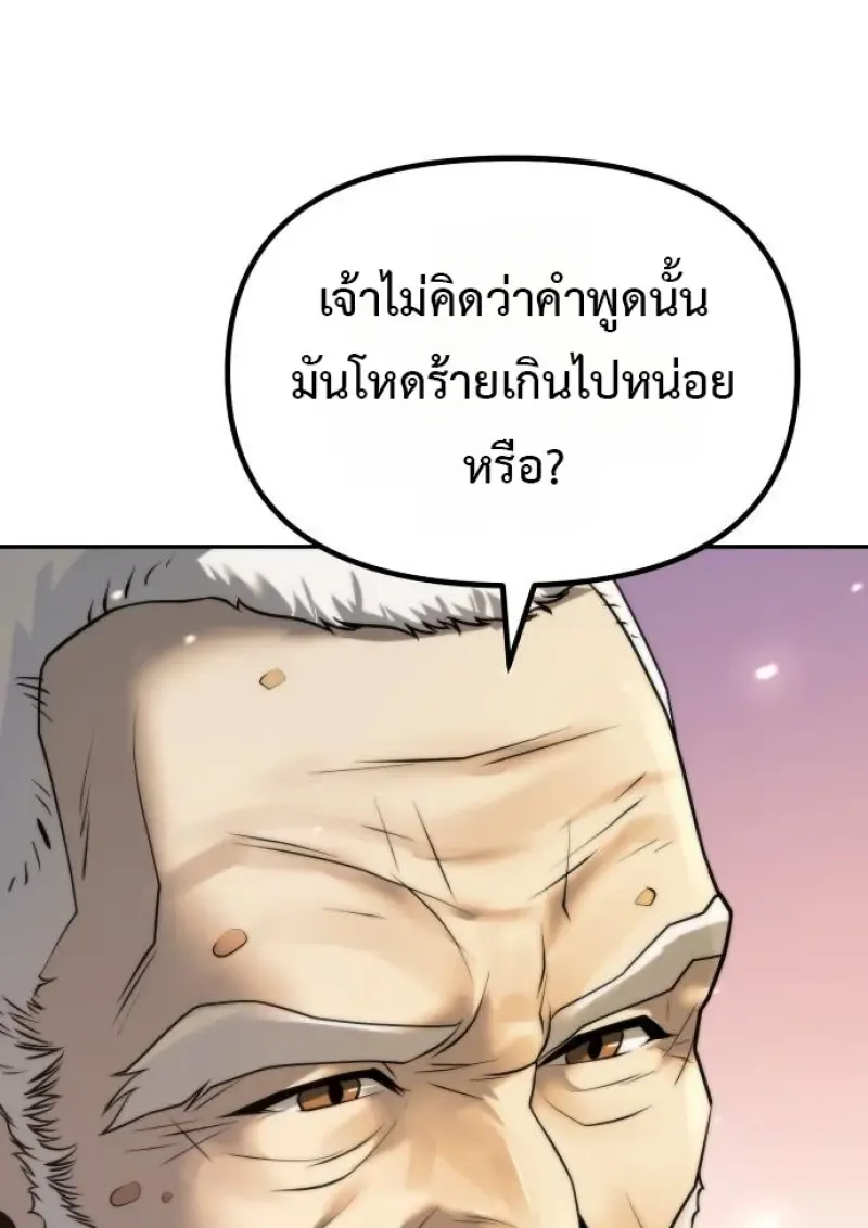 Chronicles of the Demon Faction Chap 158 - Next Chap 159