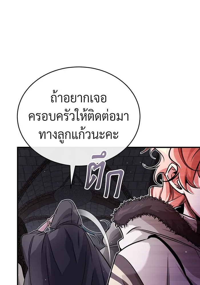 The Dark Magician Transmigrates After 66666 Years – จอมเวทเกิดใหม่ในรอบ 66666 ปี Chap 68 - Next Chap 69