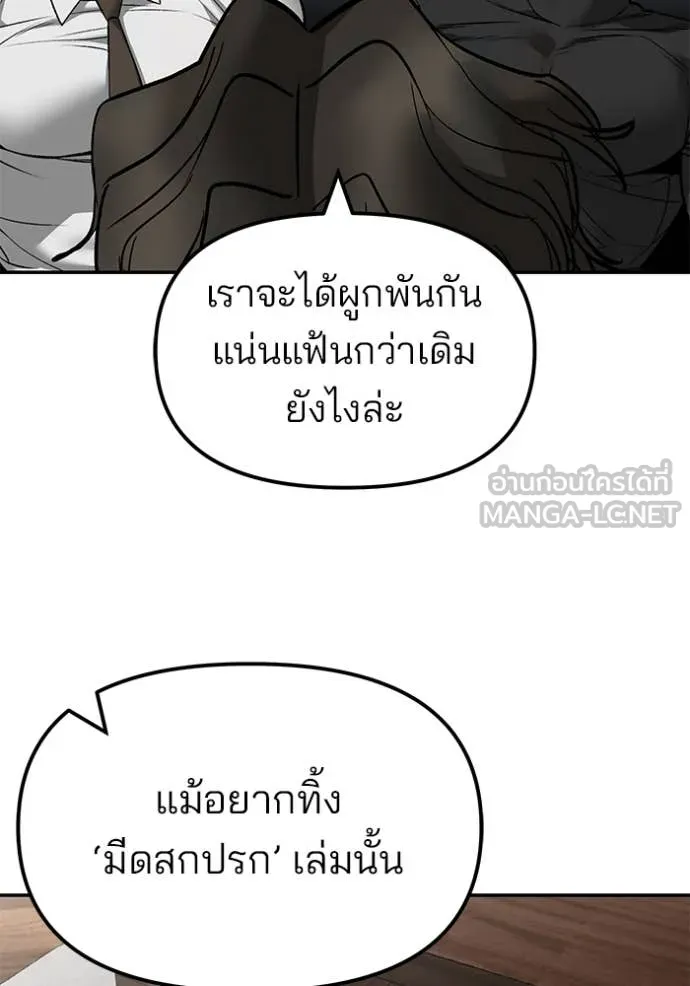 The Bully in Charge Chap 146 - Next Chap 147