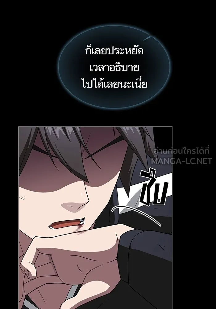 The Tutorial Tower of the Advanced Player – ผู้เล่นขั้นเทพแห่งหอคอยฝึกสอน Chap 203 - Next Chap 204