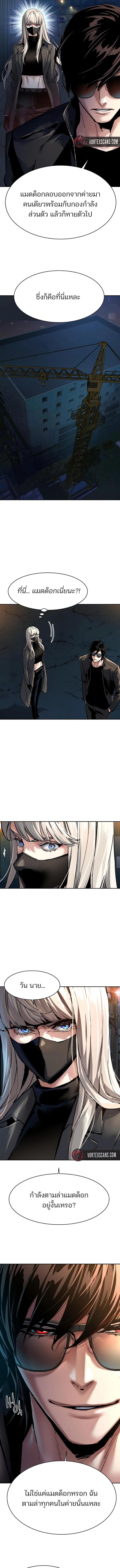 Mercenary Enrollment Chap 275 - Next Chap 276