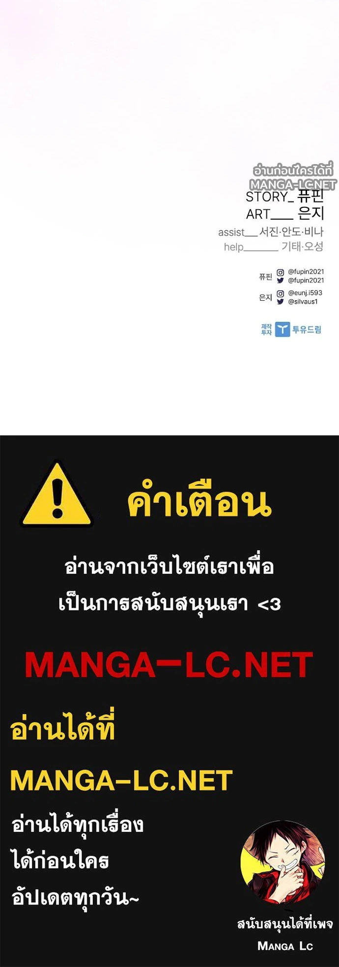 Villain To Kill Chap 231 - Next Chap 232