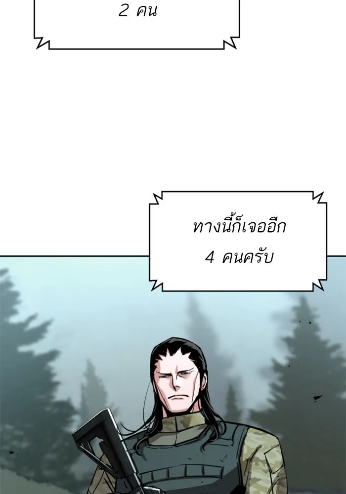 Mercenary Enrollment Chap 250 - Next Chap 251