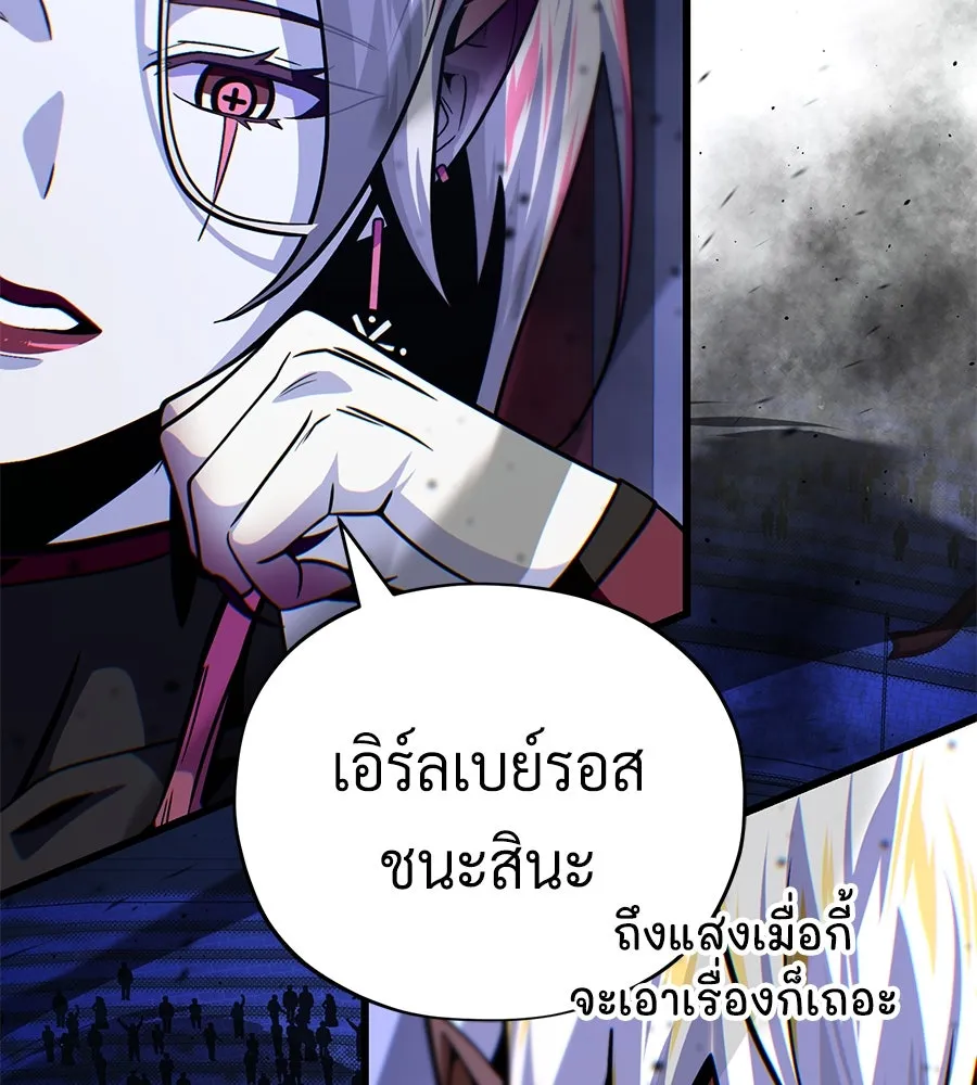 The Dark Magician Transmigrates After 66666 Years – จอมเวทเกิดใหม่ในรอบ 66666 ปี Chap 150 - Next Chap 151