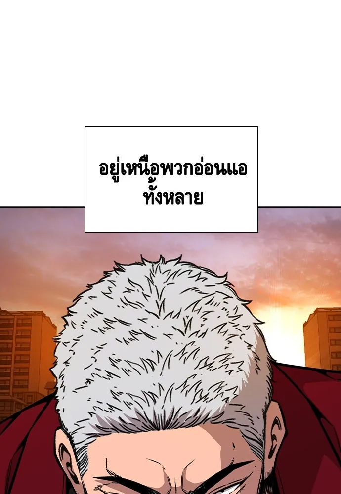 King Game Chap 93 - Next Chap 94