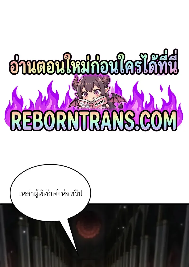 Pick Me Up, Infinite Gacha Chap 178 - Next Chap 179