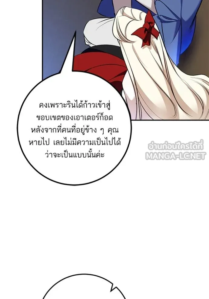 Return to Player Chap 209 - Next Chap 210