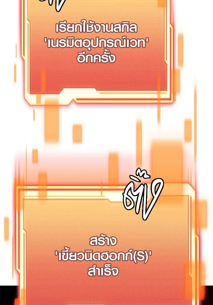 I Obtained a Mythic Item – พลิกชะตาคว้าไอเทมระดับเทพ Chap 103 - Next Chap 104