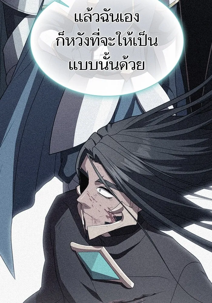 The Tutorial Tower of the Advanced Player – ผู้เล่นขั้นเทพแห่งหอคอยฝึกสอน Chap 191 - Next Chap 192