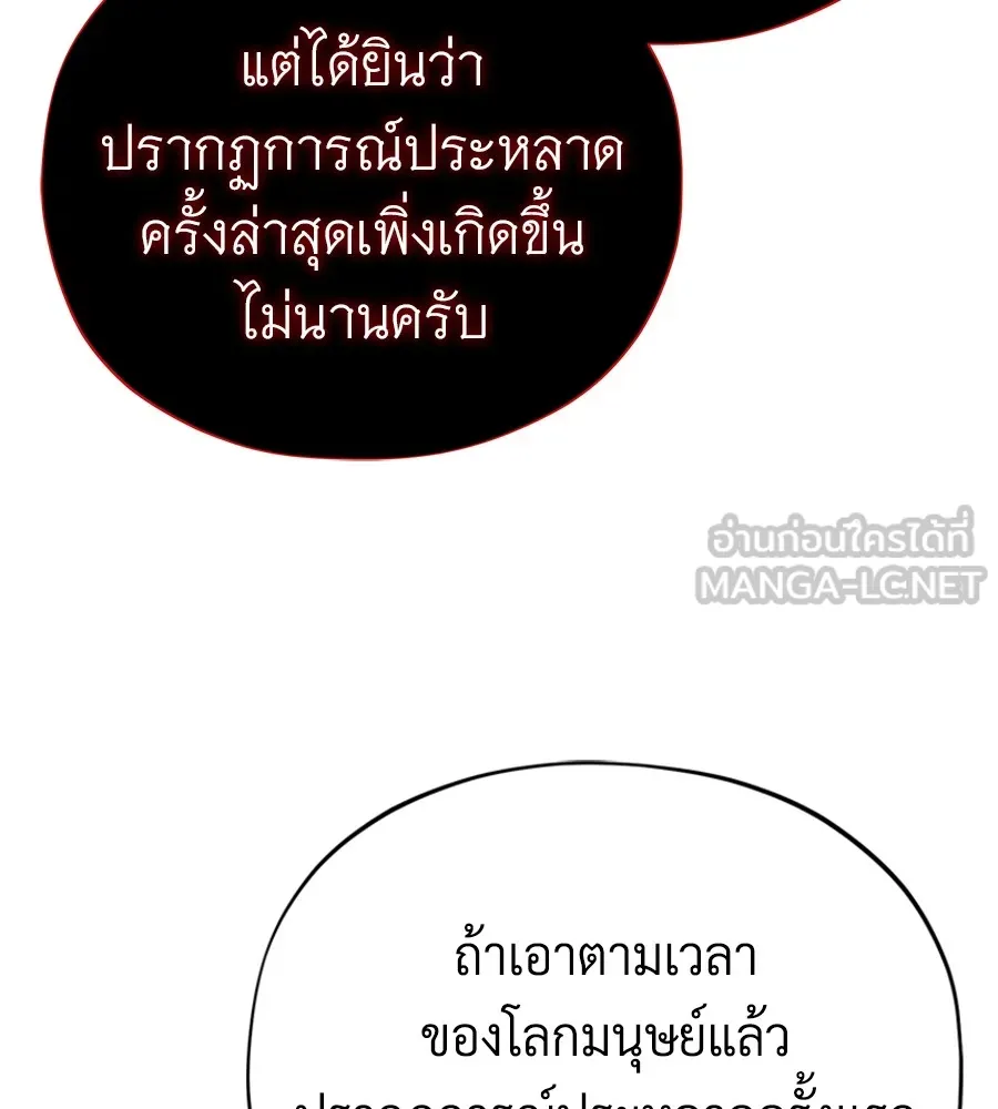 The Dark Magician Transmigrates After 66666 Years – จอมเวทเกิดใหม่ในรอบ 66666 ปี Chap 151 - Next Chap 152