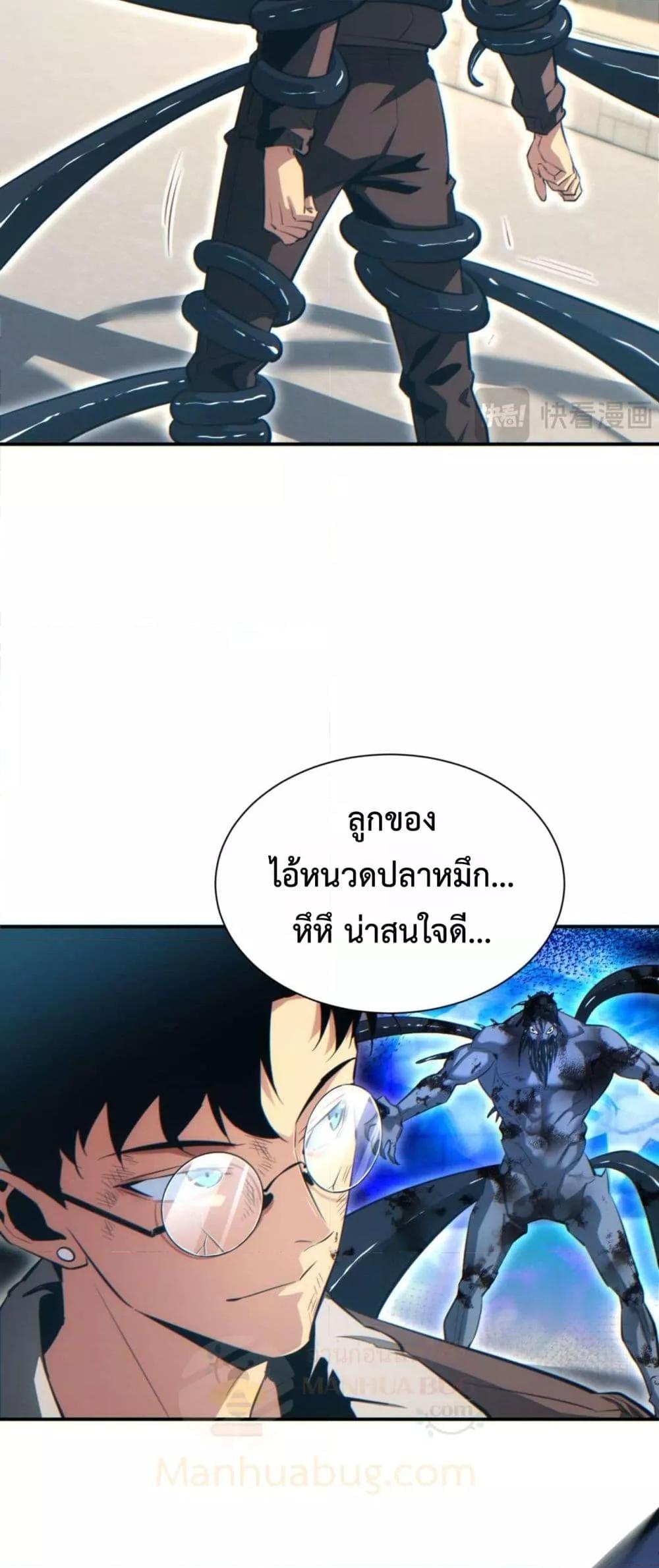 Rebirth in the end times: I reached the top by opening boxes Chap 39 - Next Chap 40