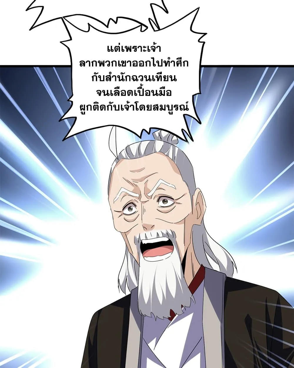 Magic Emperor Chap 783 - Next Chap 784