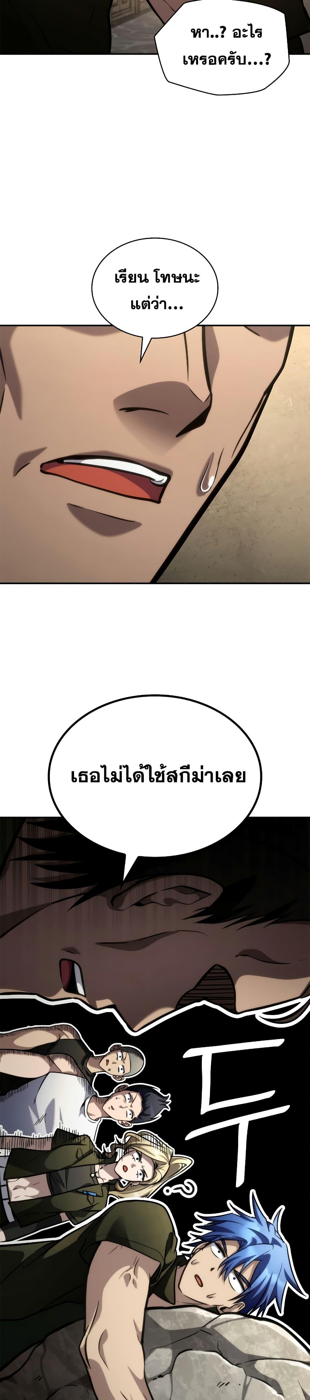 Infinite Mage Chap 101 - Next Chap 102