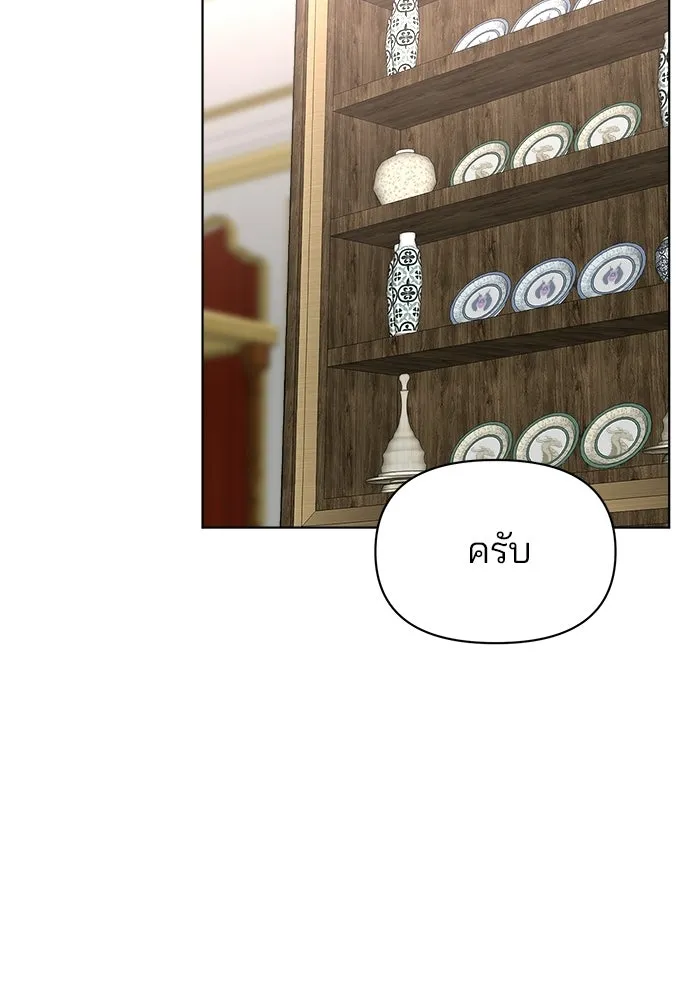 The Academy Is Doomed Chap 91 - Next Chap 92