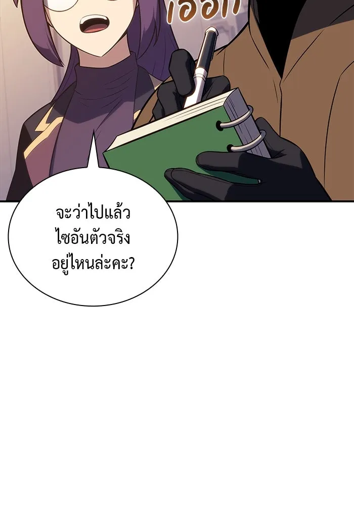 The Regressed Son of a Duke is an Assassin – ลูกชายคนเล็กของดยุกคือมือสังหาร Chap 70 - Next Chap 71