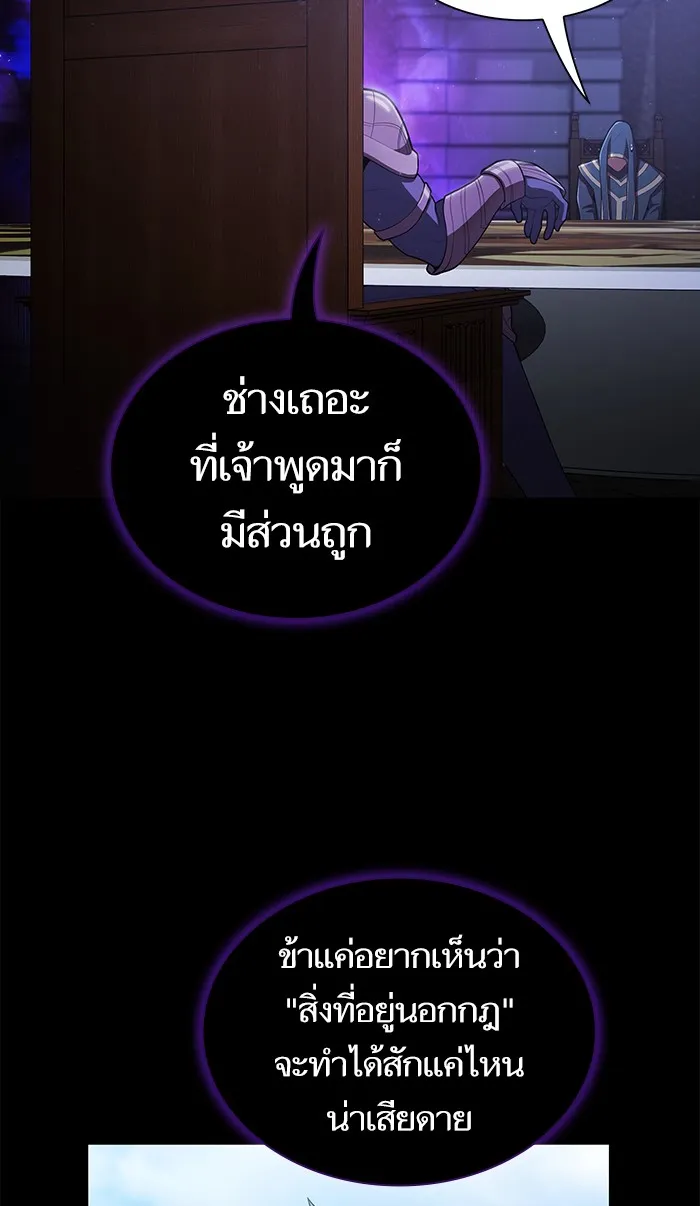 The Tutorial Tower of the Advanced Player – ผู้เล่นขั้นเทพแห่งหอคอยฝึกสอน Chap 83 - Next Chap 84