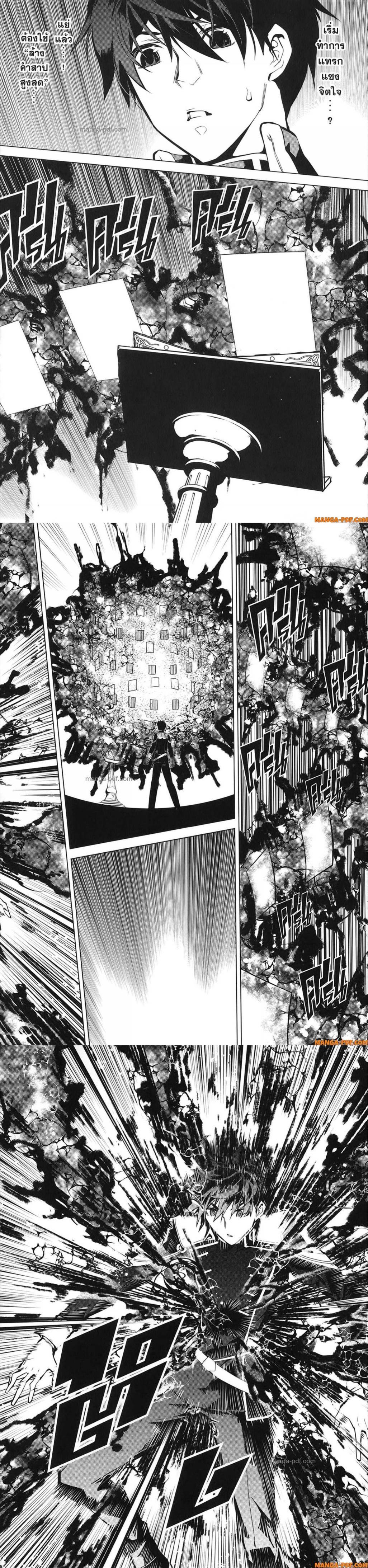Tensei Kenja no Isekai Life Chap 74 - Next Chap 75