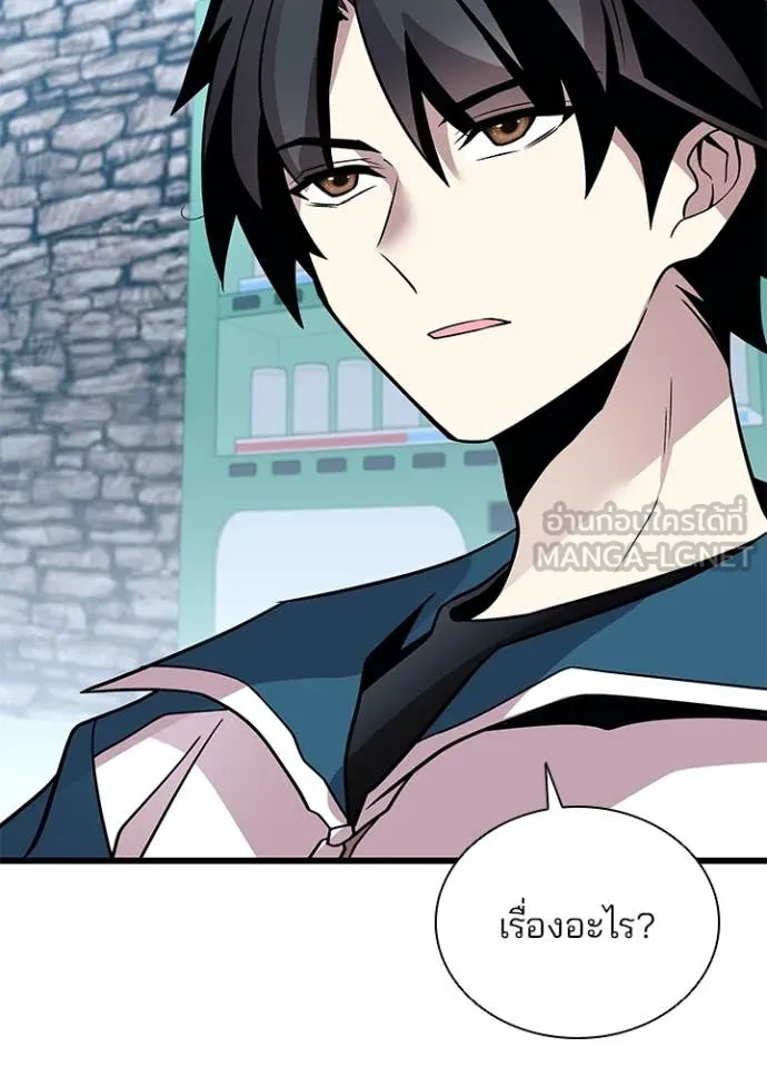 Villain To Kill Chap 185 - Next Chap 186