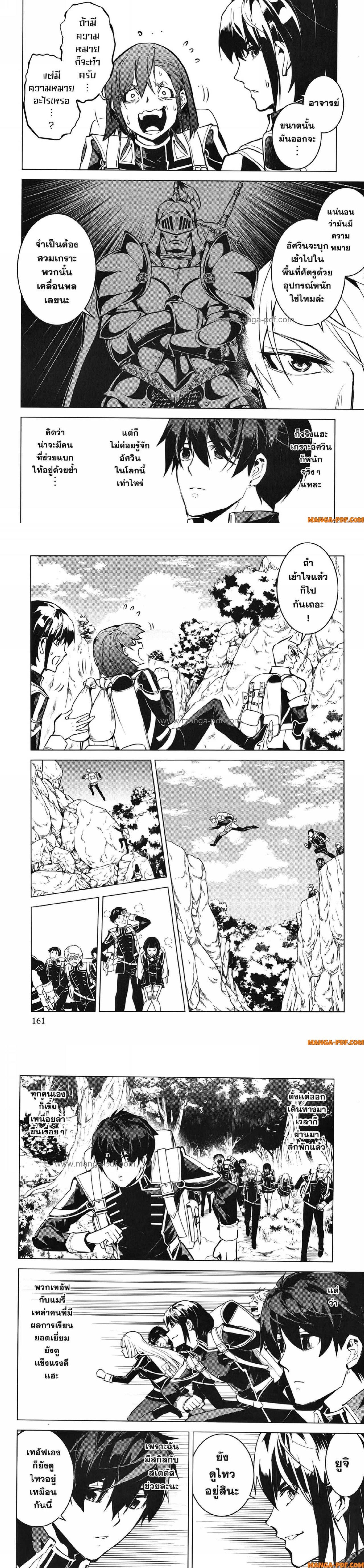 Tensei Kenja no Isekai Life Chap 60 - Next Chap 61