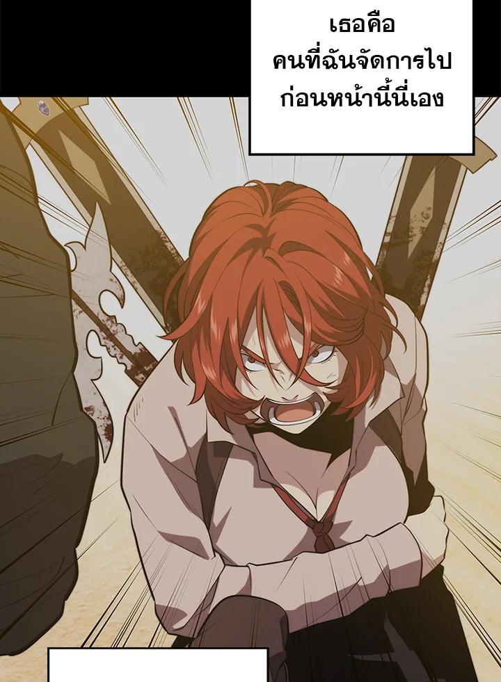Seoul Station’s Necromancer Chap 89 - Next Chap 90