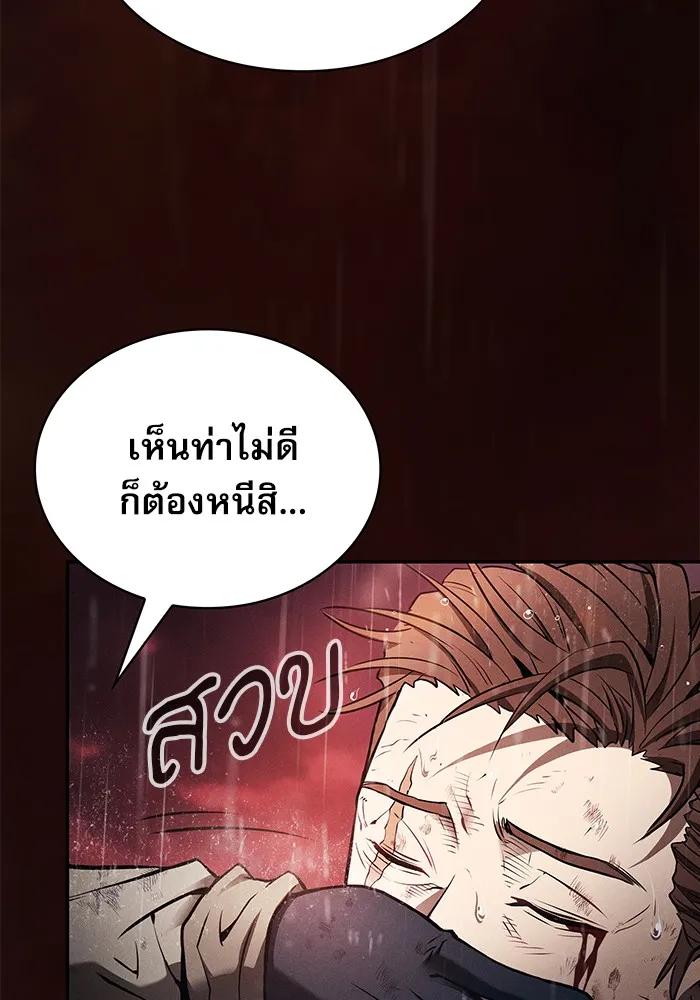 Academy’s Genius Swordmaster – นักดาบอัจฉริยะจากอะคาเดมี Chap 1 - Next Chap 2