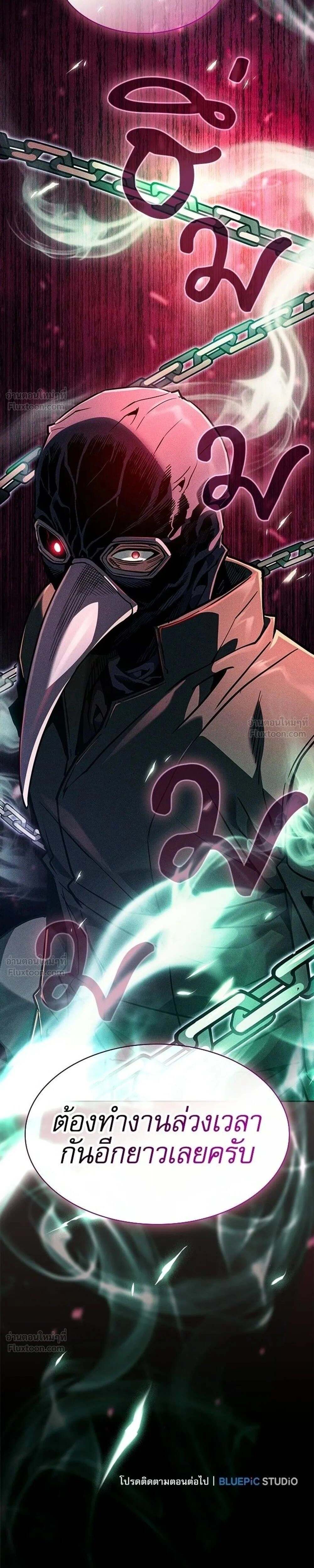 Academy’s Genius Swordmaster – นักดาบอัจฉริยะจากอะคาเดมี Chap 137 - Next Chap 138