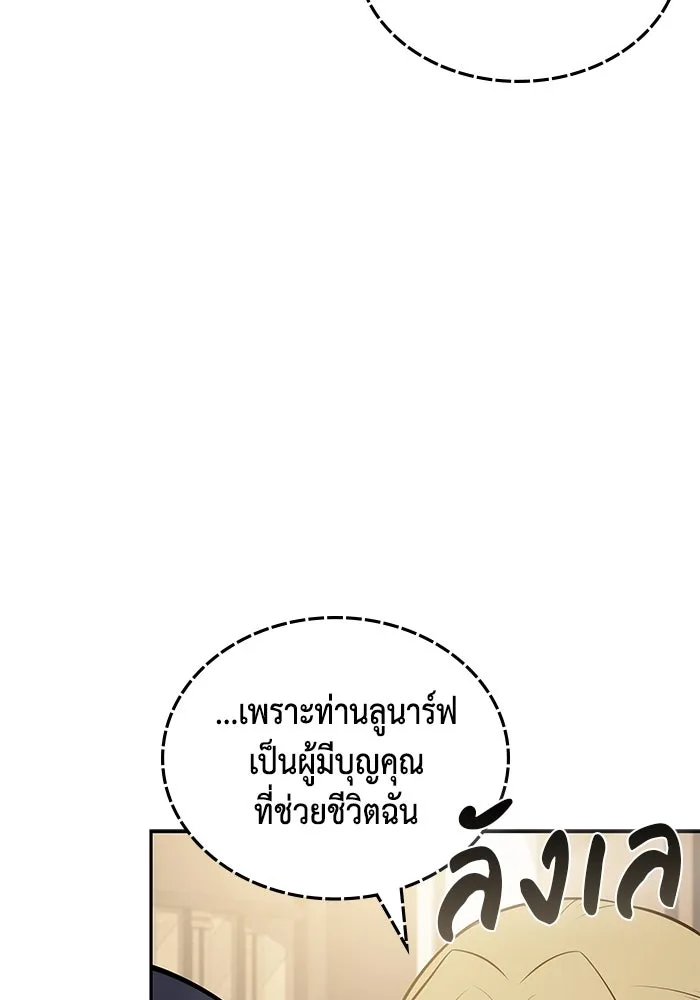 The Regressed Son of a Duke is an Assassin – ลูกชายคนเล็กของดยุกคือมือสังหาร Chap 83 - Next Chap 84