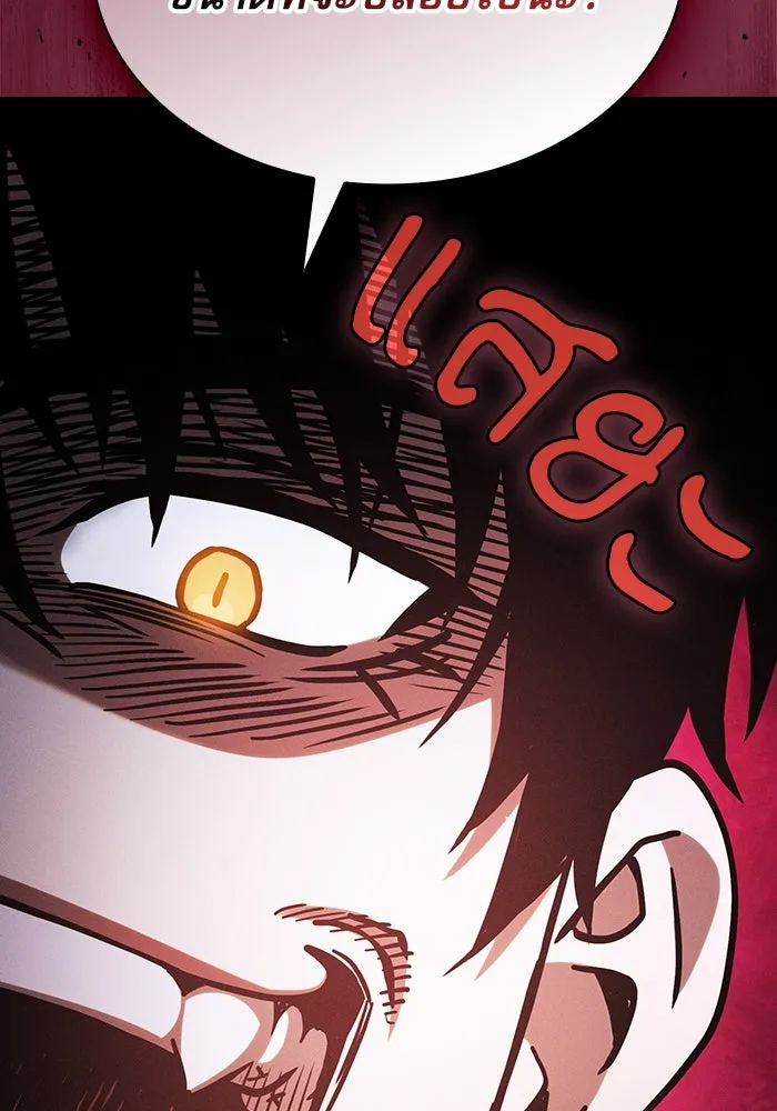 Academy’s Genius Swordmaster – นักดาบอัจฉริยะจากอะคาเดมี Chap 96 - Next Chap 97