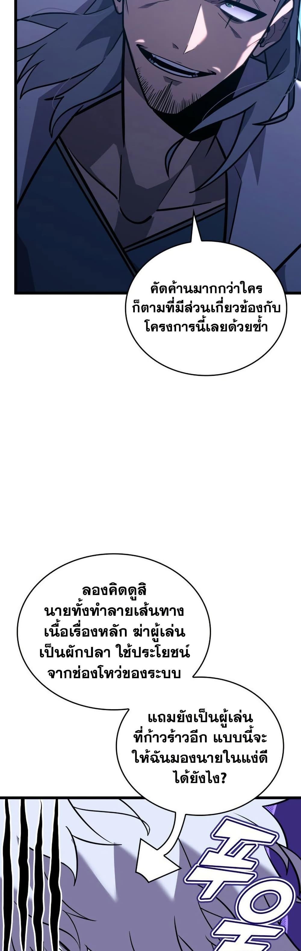 Return of the SSS-Class Ranker Chap 165 - Next Chap 166