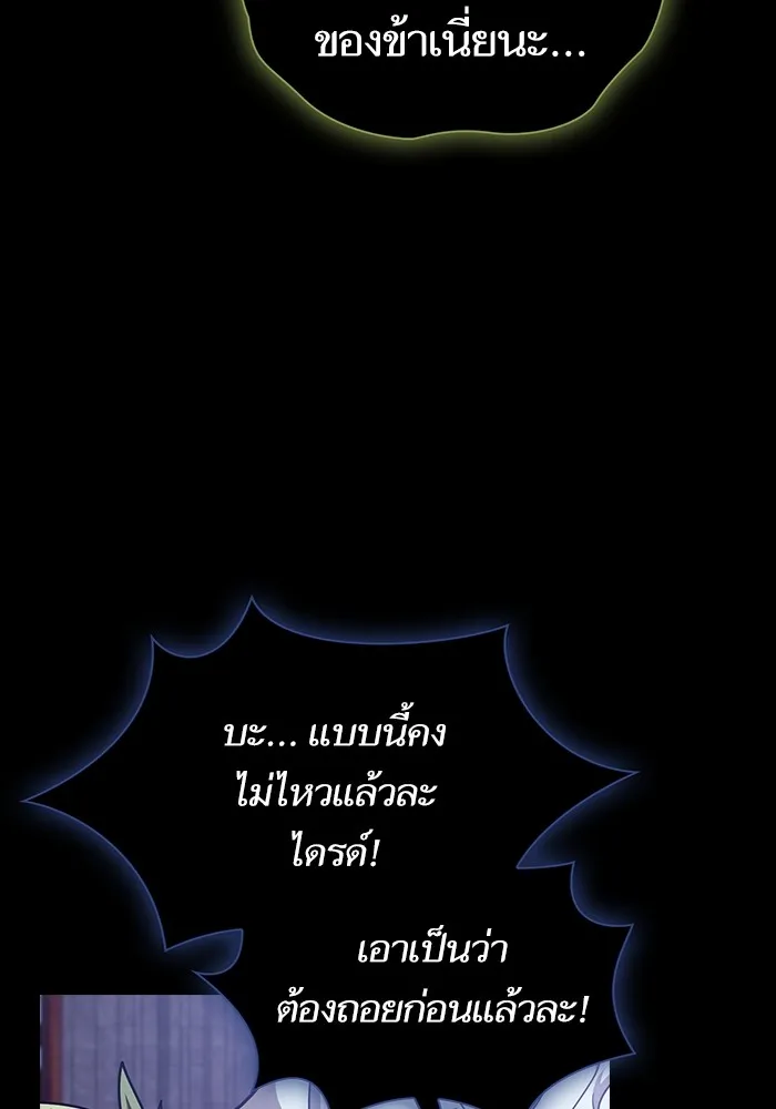 The Tutorial Tower of the Advanced Player – ผู้เล่นขั้นเทพแห่งหอคอยฝึกสอน Chap 179 - Next Chap 180