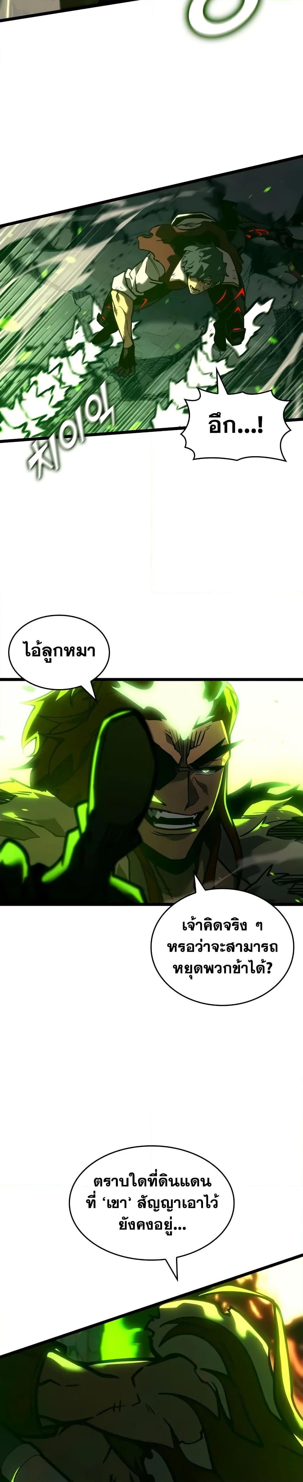 Return of the SSS-Class Ranker Chap 149 - Next Chap 150