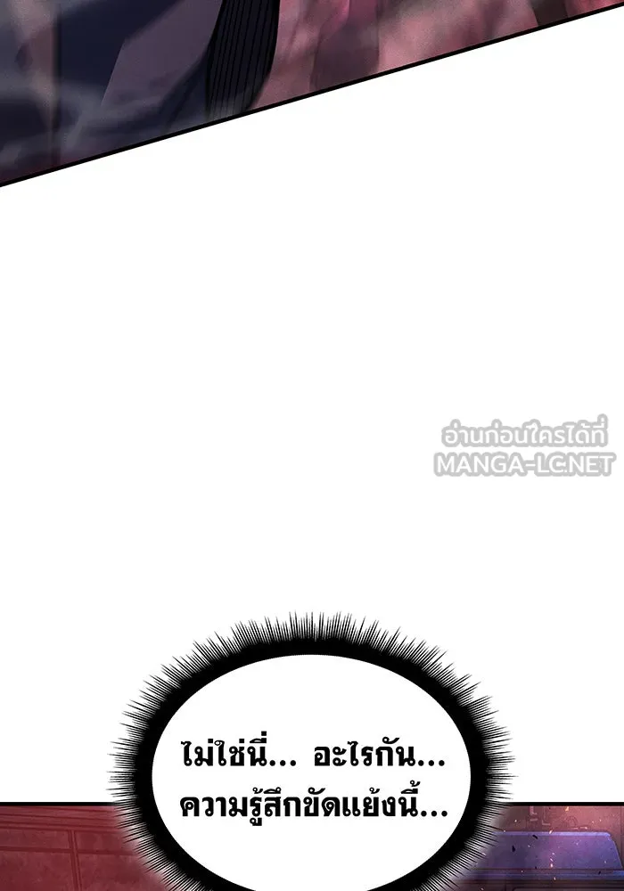 Regressing With the King’s Power – เกิดใหม่พร้อมพลังแห่งราชัน Chap 94 - Next Chap 95