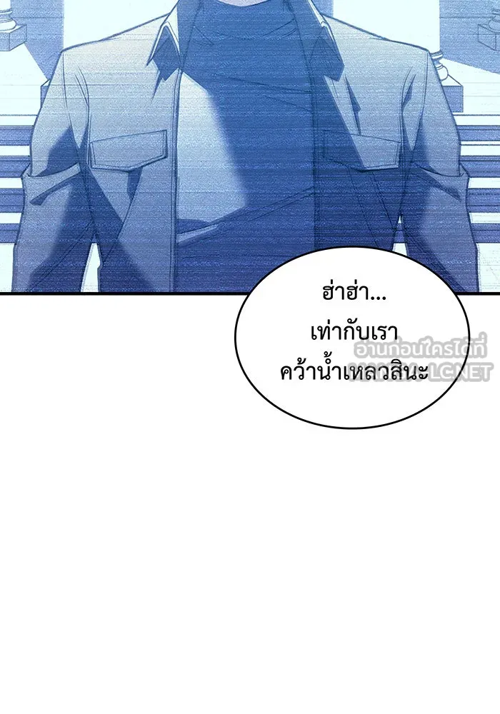 Regressing With the King’s Power – เกิดใหม่พร้อมพลังแห่งราชัน Chap 83 - Next Chap 84