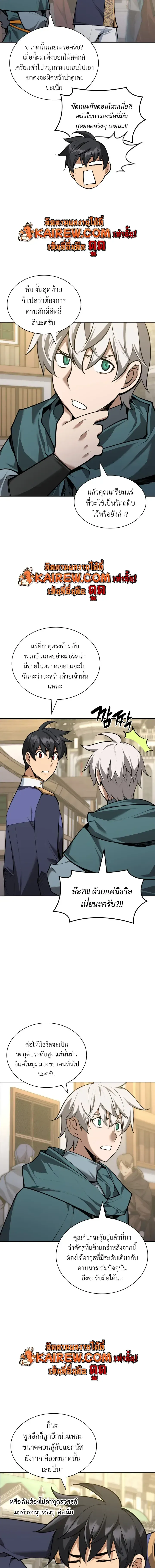 Overgeared Chap 323 - Next Chap 324
