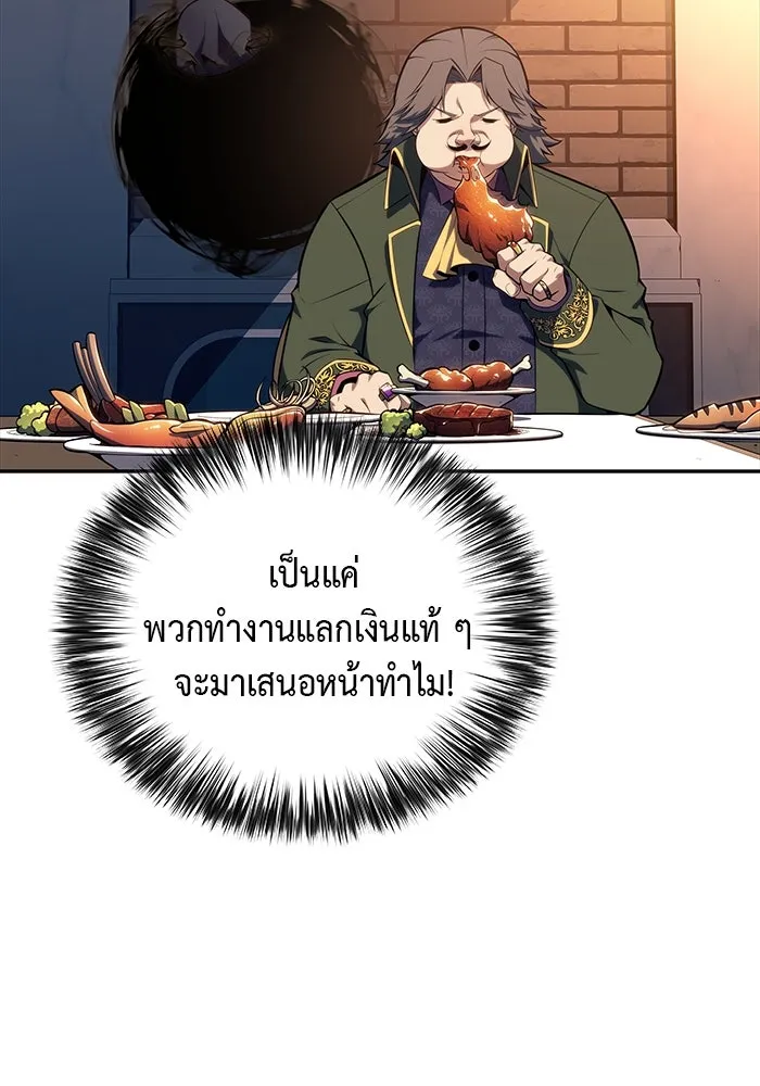 The Regressed Son of a Duke is an Assassin – ลูกชายคนเล็กของดยุกคือมือสังหาร Chap 50 - Next Chap 51