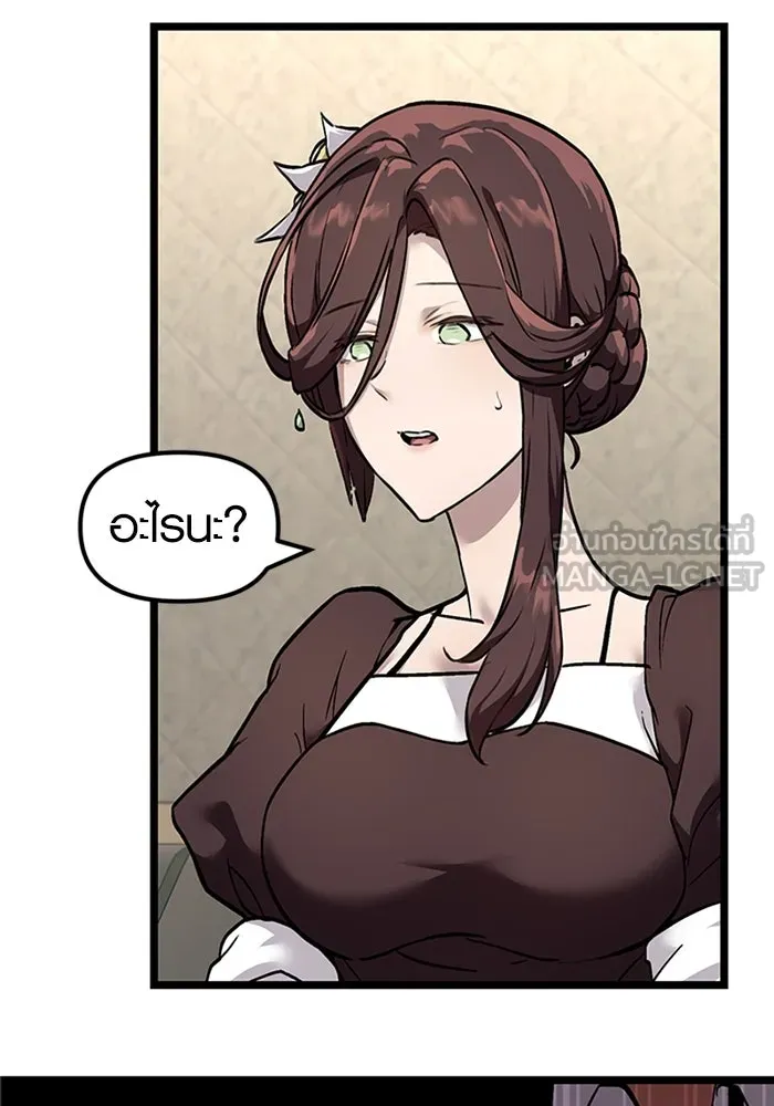 I Obtained a Mythic Item – พลิกชะตาคว้าไอเทมระดับเทพ Chap 5 - Next Chap 6