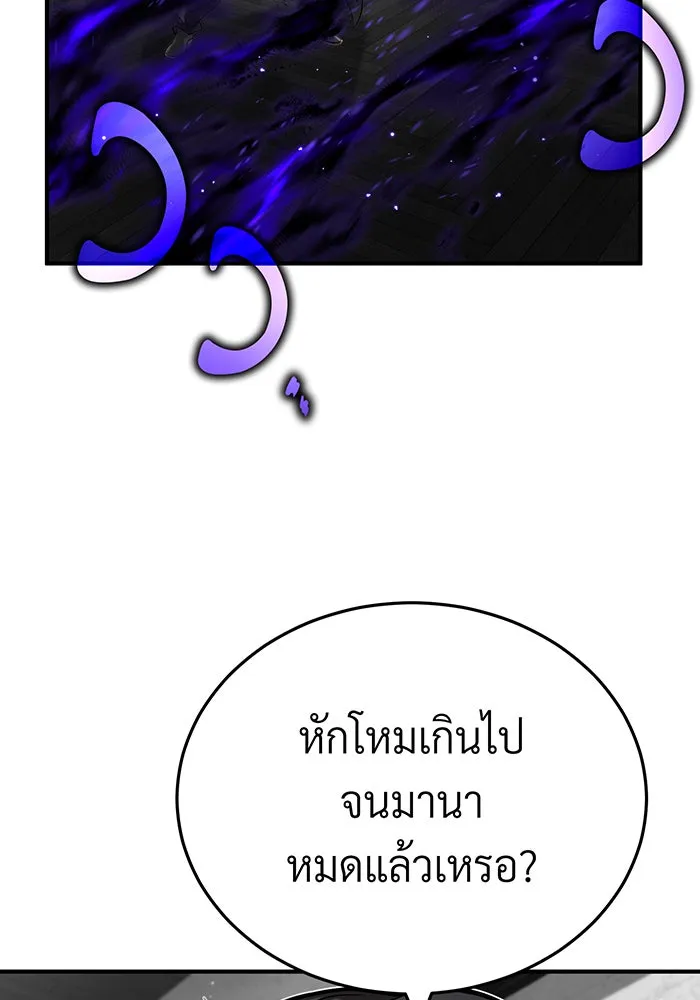 The Dark Magician Transmigrates After 66666 Years – จอมเวทเกิดใหม่ในรอบ 66666 ปี Chap 84 - Next Chap 85