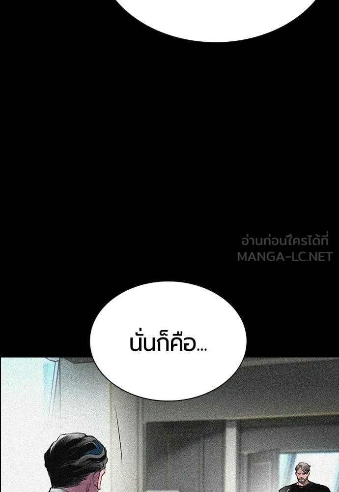 Jungle Juice Chap 174 - Next Chap 175
