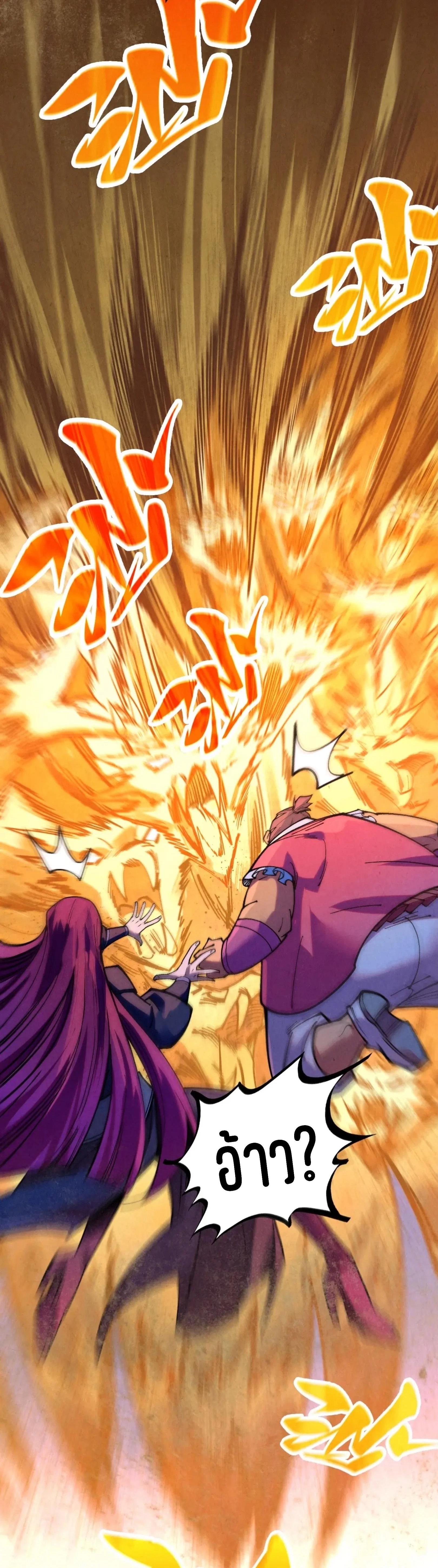 The Eternal Supreme Chap 395 - Next Chap 396