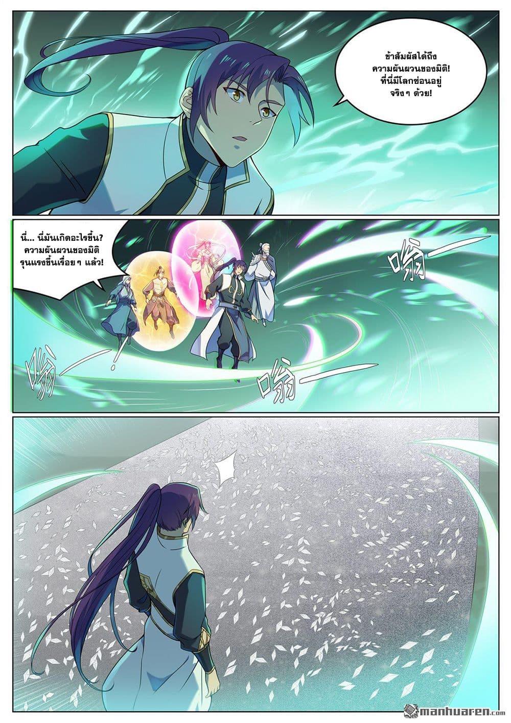 Bailian Chengshen Chap 1115 - Next Chap 1116