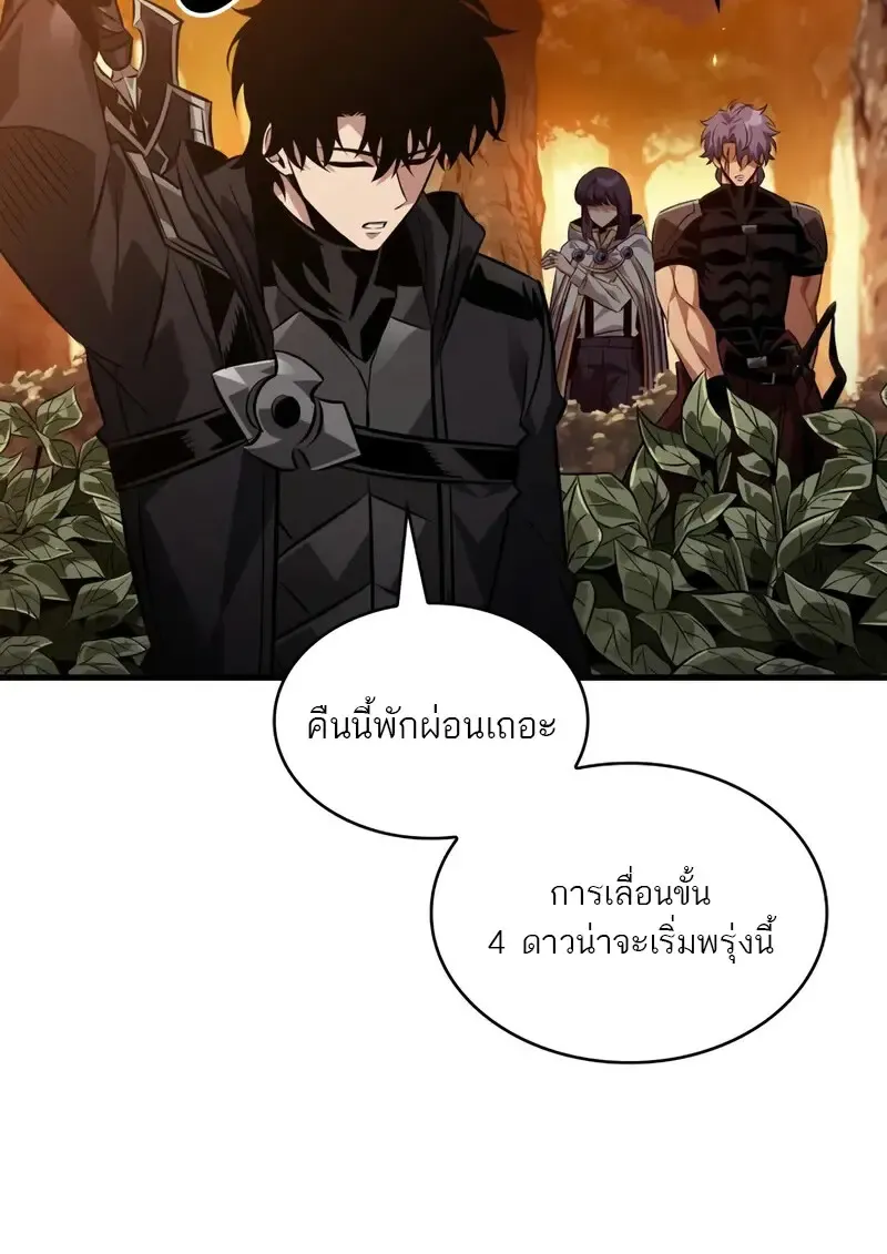 Pick Me Up, Infinite Gacha Chap 177 - Next Chap 178
