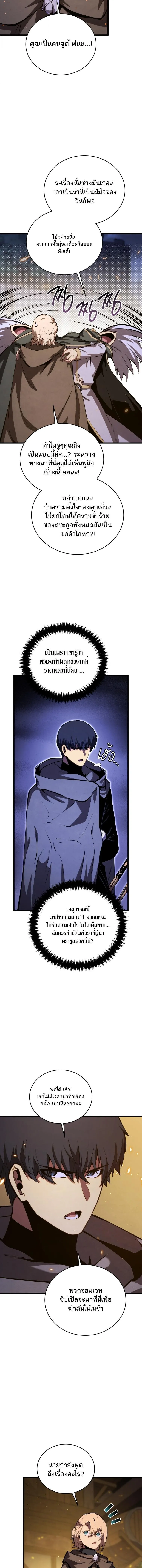 Swordmaster’s Youngest Son Chap 180 - Next Chap 181