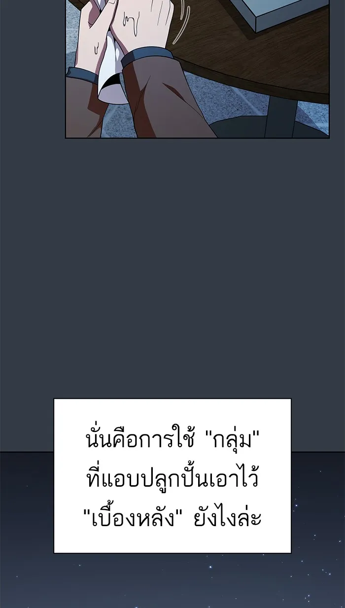 The Tutorial Tower of the Advanced Player – ผู้เล่นขั้นเทพแห่งหอคอยฝึกสอน Chap 63 - Next Chap 64