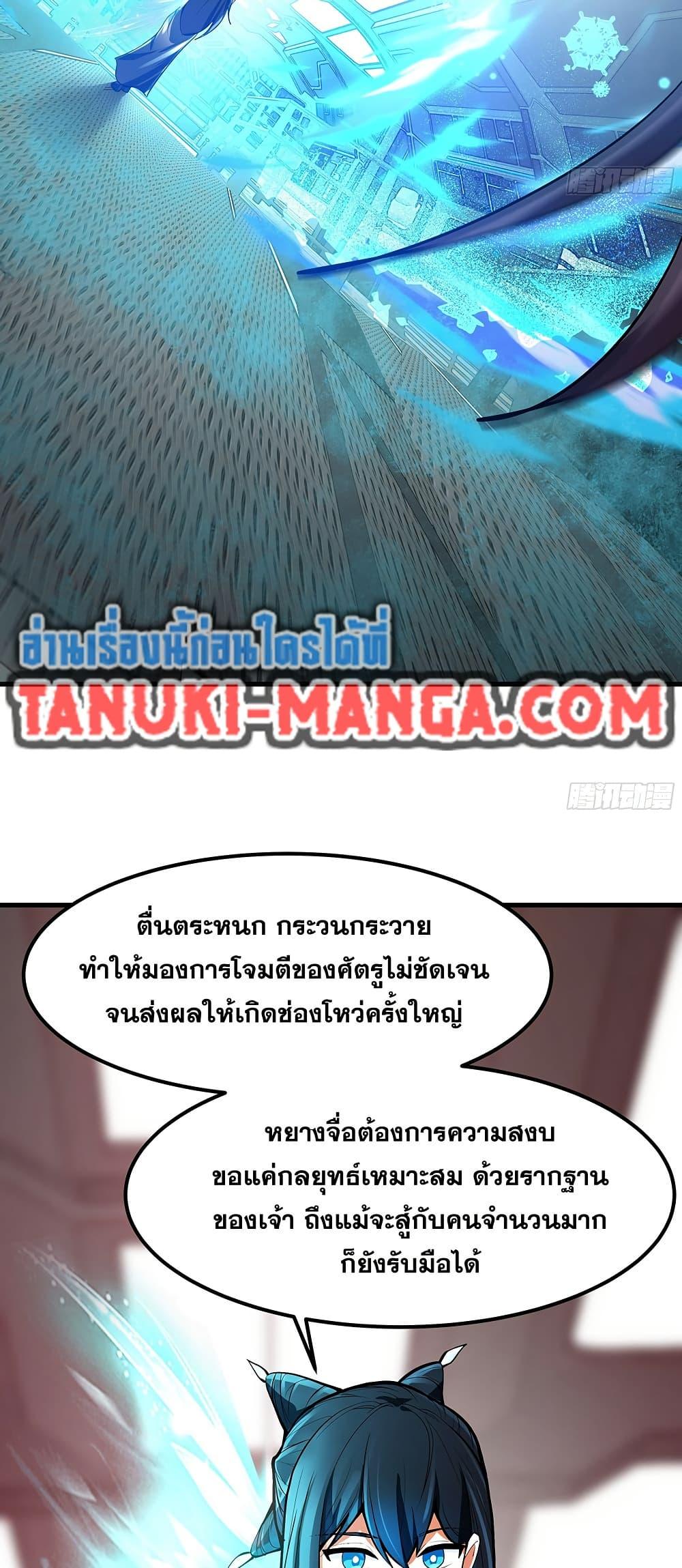 Martial Peak เทพยุทธ์เหนือโลก Chap 3850 - Next Chap 3851