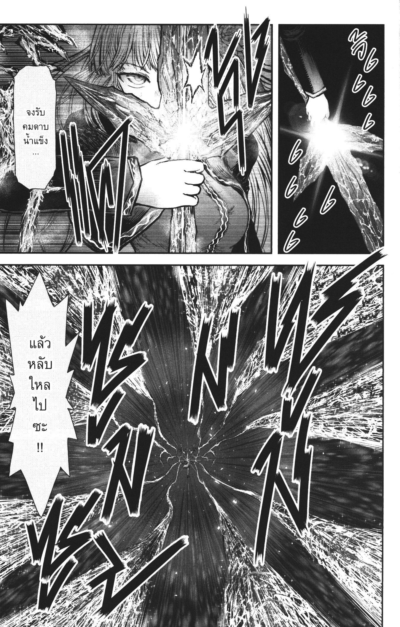 Isekai Ojisan Chap 31 - Next Chap 32