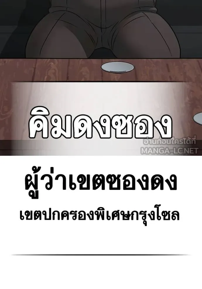 Reality Quest Chap 160 - Next Chap 161