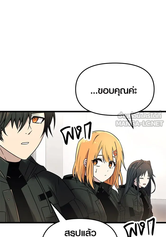 I Obtained a Mythic Item – พลิกชะตาคว้าไอเทมระดับเทพ Chap 30 - Next Chap 31